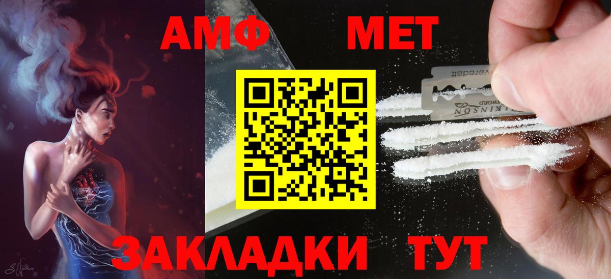 Белорецк  Amphetamine 98%  Вход с VPN 