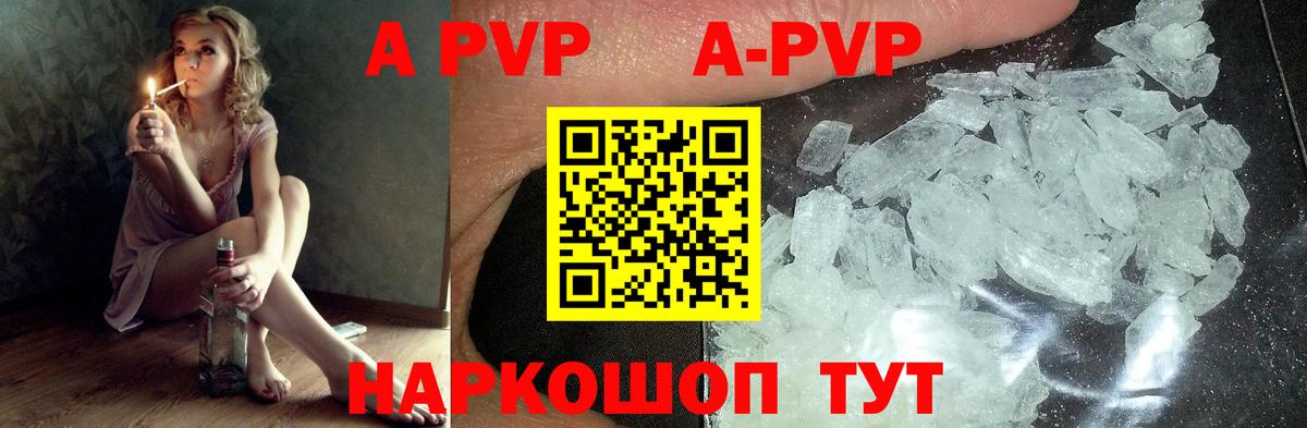 APVP мука  дарнет шоп  Белорецк  Вход с VPN  А ПВП СК КРИС  A PVP мука 