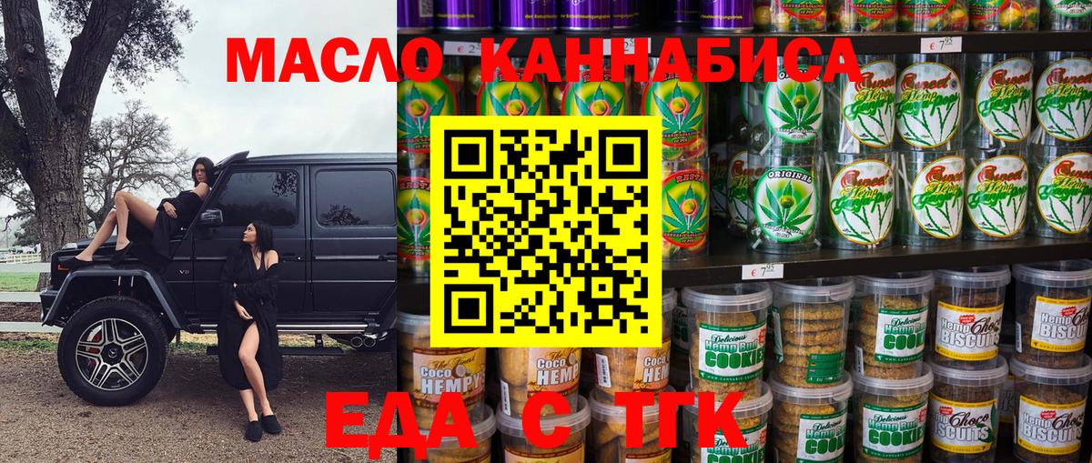 Canna-Cookies марихуана  Вход с VPN  Белорецк 