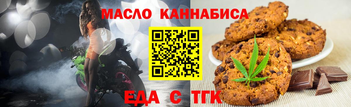 БУТИРАТ Белорецк