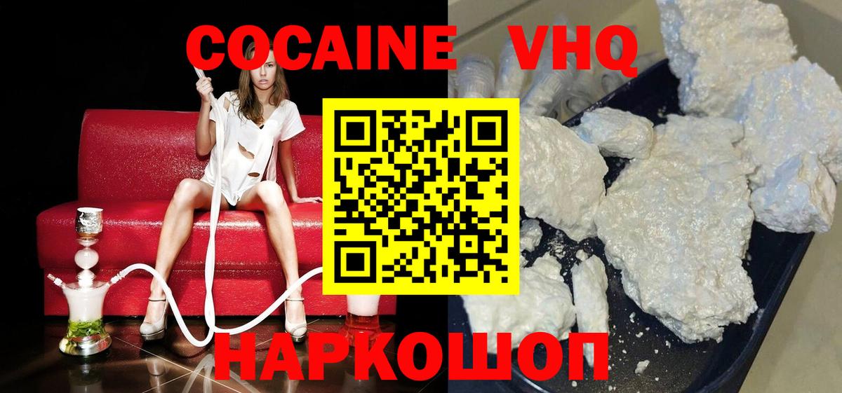 Кокаин Боливия  КОКАИН 99%  Белорецк  Вход с VPN 