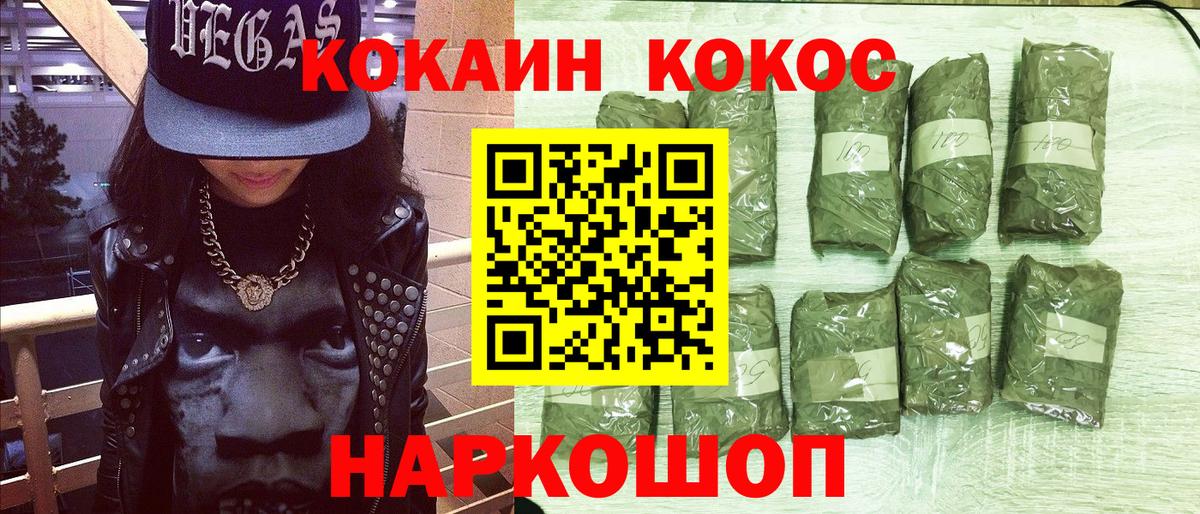 Cocaine Эквадор Белорецк