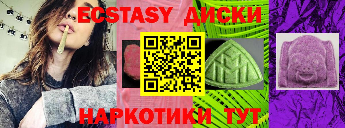 Экстази 280мг  Вход с VPN  Экстази  Ecstasy Punisher  Белорецк 