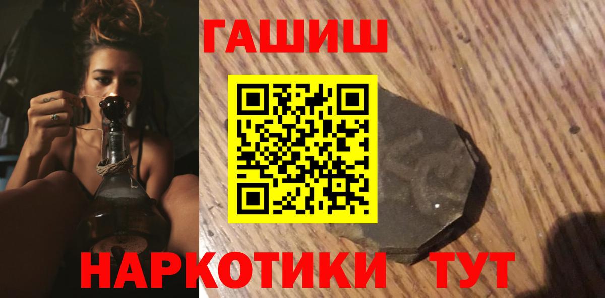 Белорецк  ГАШ гарик  Вход с VPN  ГАШ Cannabis 