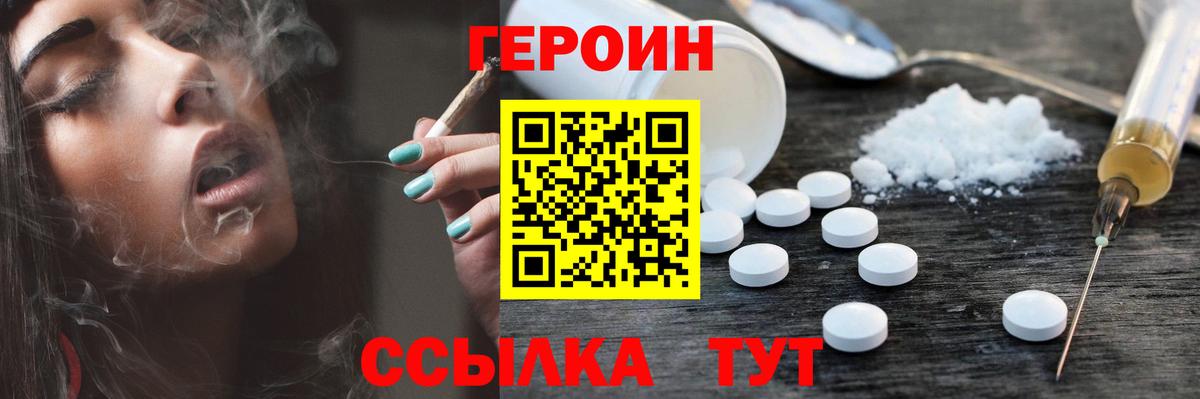 ГЕРОИН афганец  Вход с VPN  Белорецк 