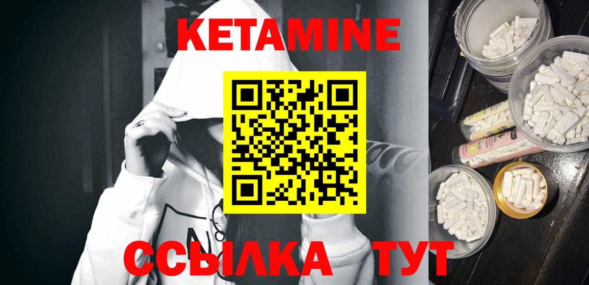 КЕТАМИН ketamine  Кетамин ketamine  Вход с VPN  Белорецк 