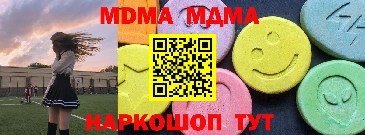 МДМА VHQ  MDMA кристаллы  MDMA  Белорецк  Вход с VPN 