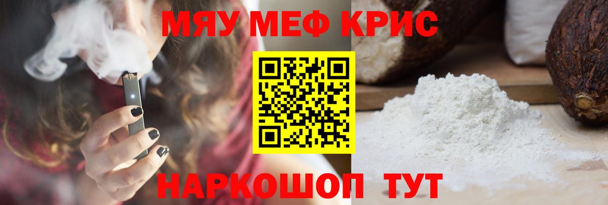 Белорецк  Меф мяу мяу      Мефедрон  Мефедрон мука  Вход с VPN 