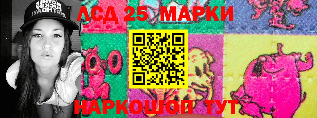 Белорецк  Марки 25I-NBOMe 1,5мг  Вход с VPN 