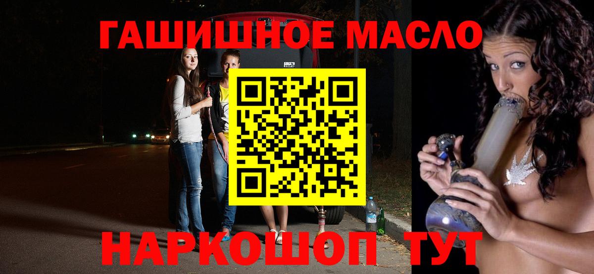 ТГК вейп Белорецк