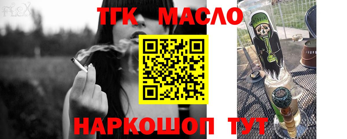 Белорецк  ТГК гашишное масло  Вход с VPN 
