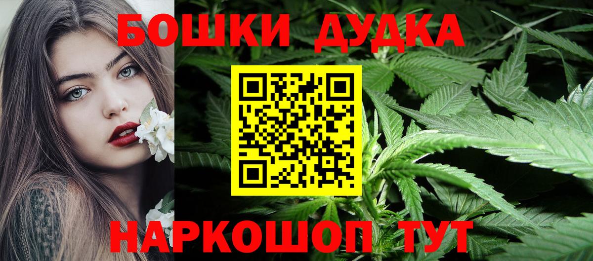 Бошки Шишки THC 21%  МАРИХУАНА ГИДРОПОН  Белорецк  Вход с VPN  МАРИХУАНА ГИДРОПОН 